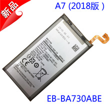 适用于三星A7-2018 A730手机电池EB-BA730ABE电板 EB-BA720ABE
