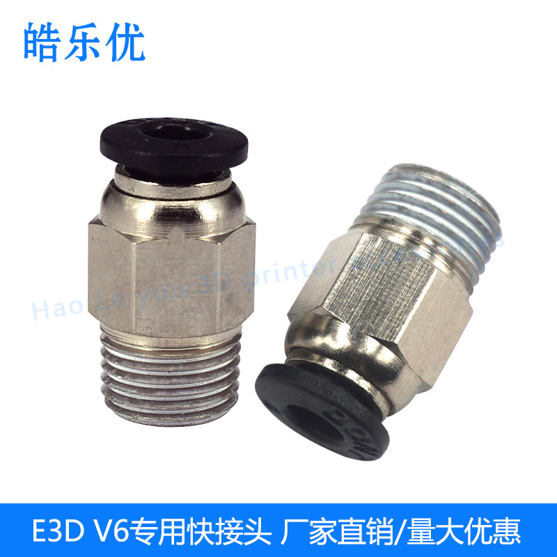 3D打印机配件 直通热头 外螺纹连接快接头E3D V6快接头