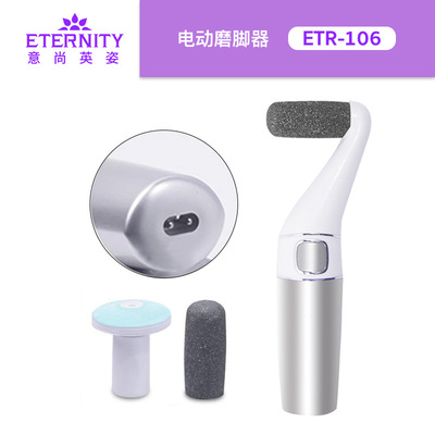 跨境新款USB充電電動磨腳器 電動修腳器去死皮老繭神器