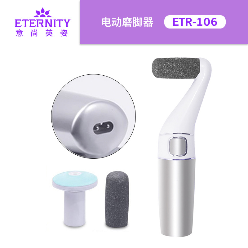 跨境新款USB充電電動磨腳器 電動修腳器去死皮老繭神器