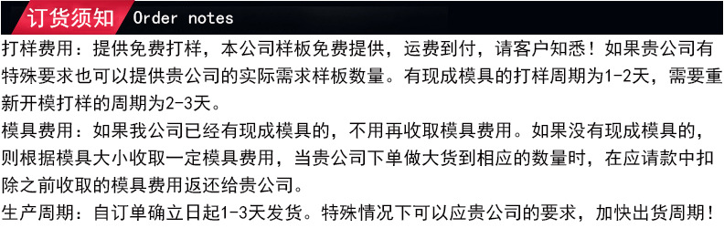 订货须知