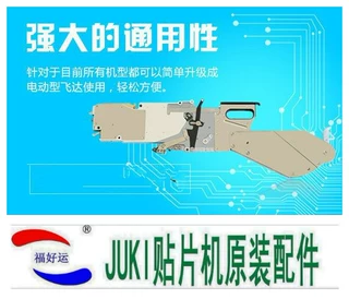 供应高品质 JUKI贴片机8mm电动飞达 国产全新