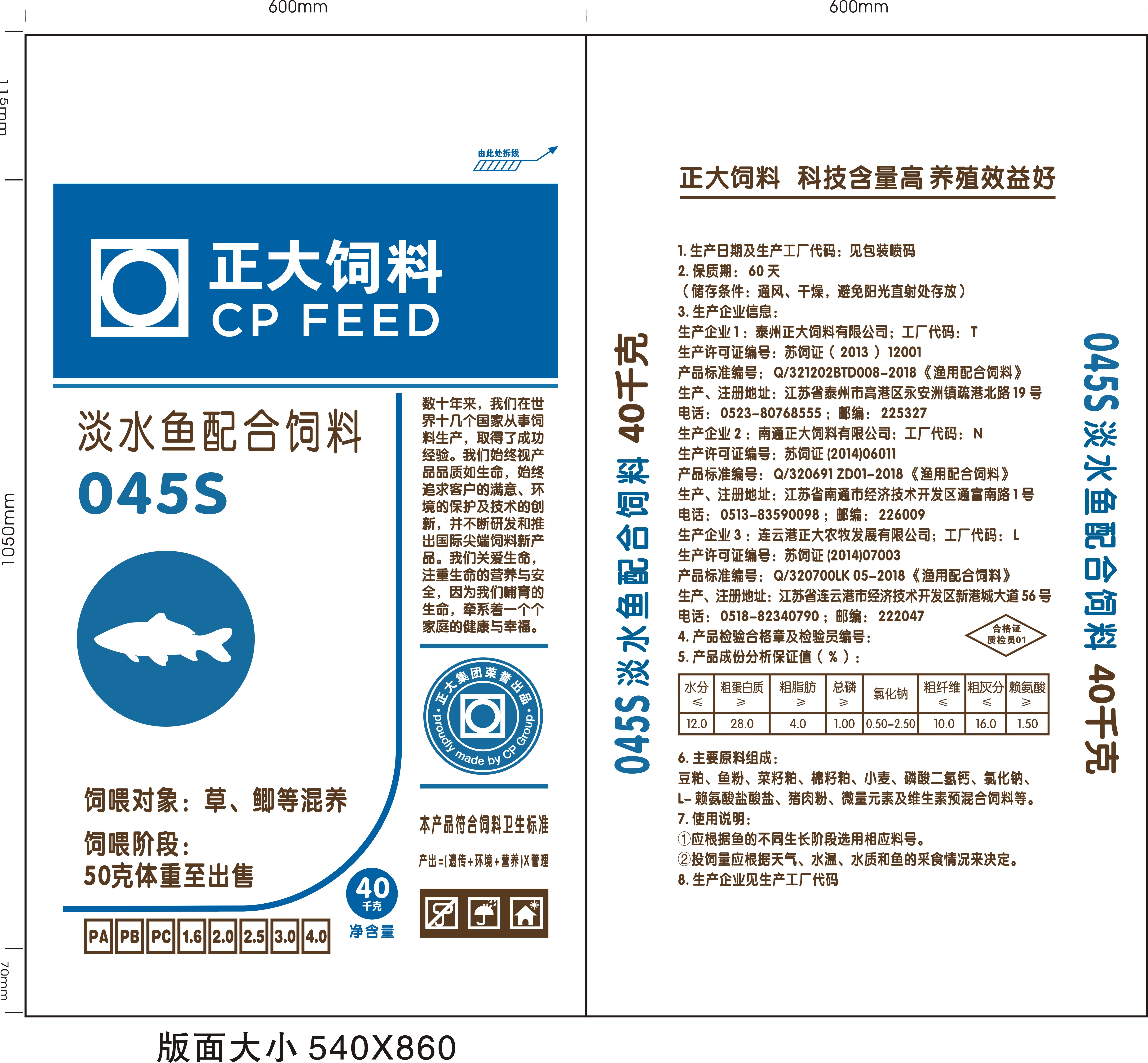 编织袋|无膜有内袋|PP原生料|双面普通印刷||40kg|045S|标签版