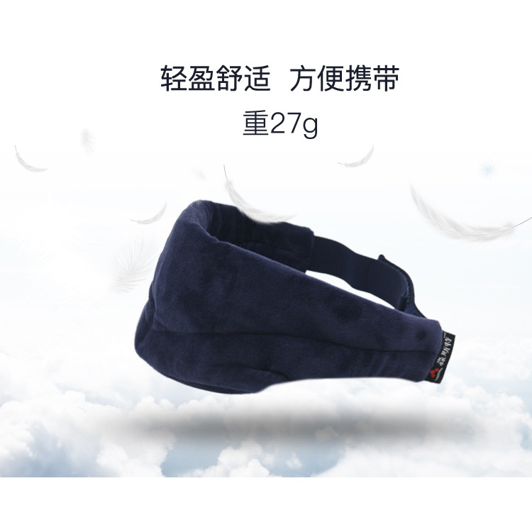 3D立体香薰睡觉眼罩旅行眼罩透气护眼罩耳塞套装|ru
