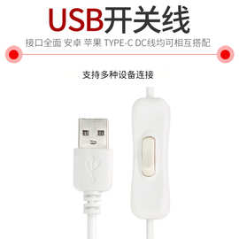 厂家直销 usb电源线单头两芯usb带尾卡usb开关usb两芯充电线