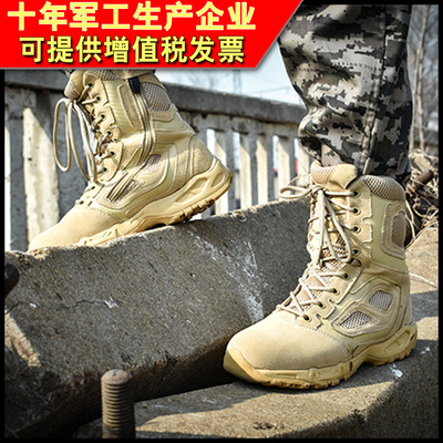 马格南红蜘蛛超轻07作战靴特种兵军靴户外登山511作战靴