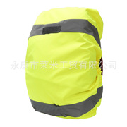 现货反光背包罩运动户外安全荧光黄反光背包罩安全反光防水背包套