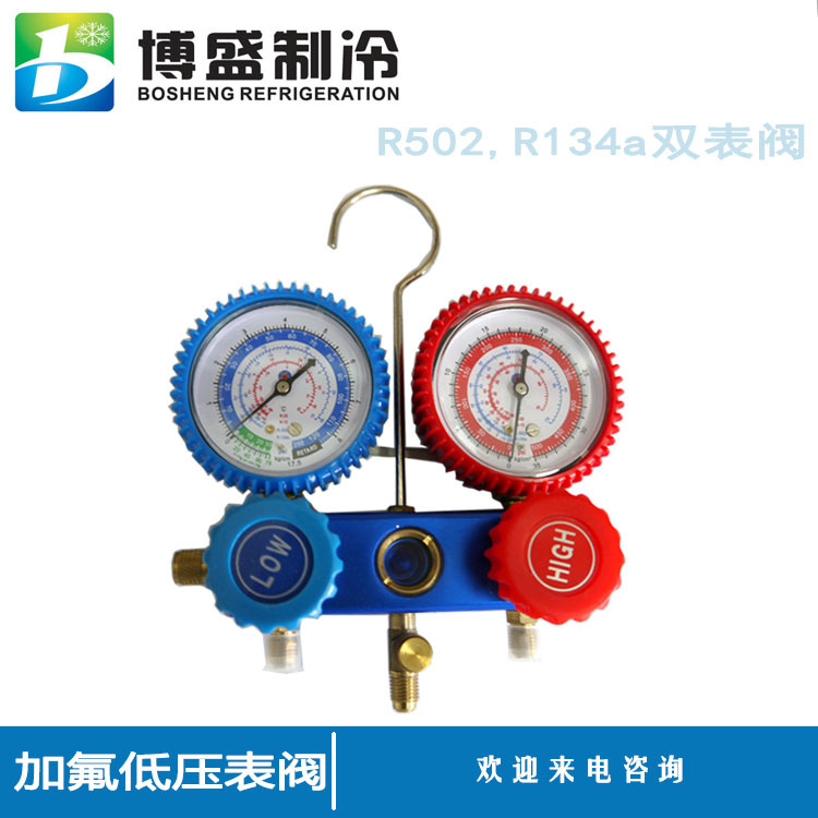 汽车/家用空调加氟表雪种压力表冷媒双表阀R12 22 R134A R502阀体