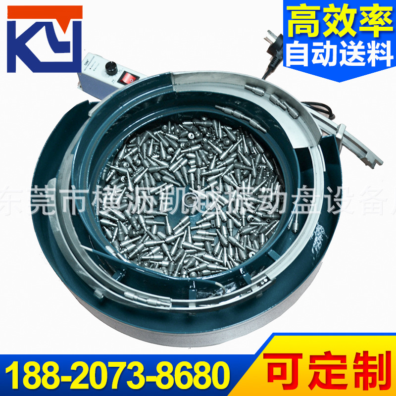 厂家 计数五金振动盘 调频五金振动盘