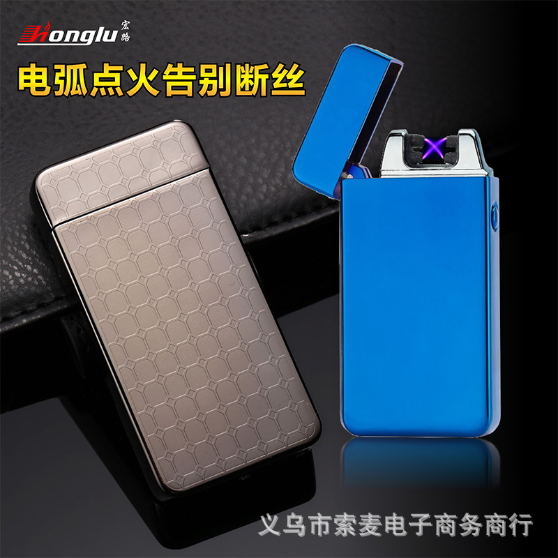 厂家直销热卖金伦607防风金属充电双电弧打火机跨境
