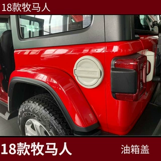 适用于18款牧马人 abs电镀油箱盖  改装专用 银 碳纤纹内饰