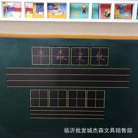 拼音磁性黑板贴 四线三格 田字格软磁条磁力贴教学教具小黑板