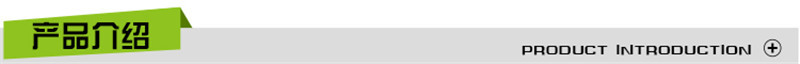 產(chǎn)品介紹