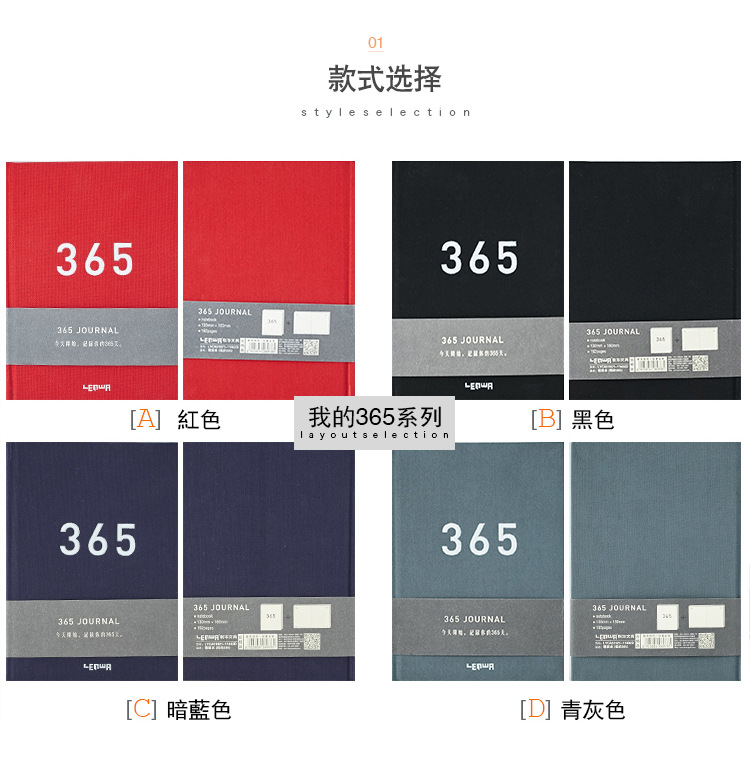 LYCA51922-11406D-我的365-精装本_02.