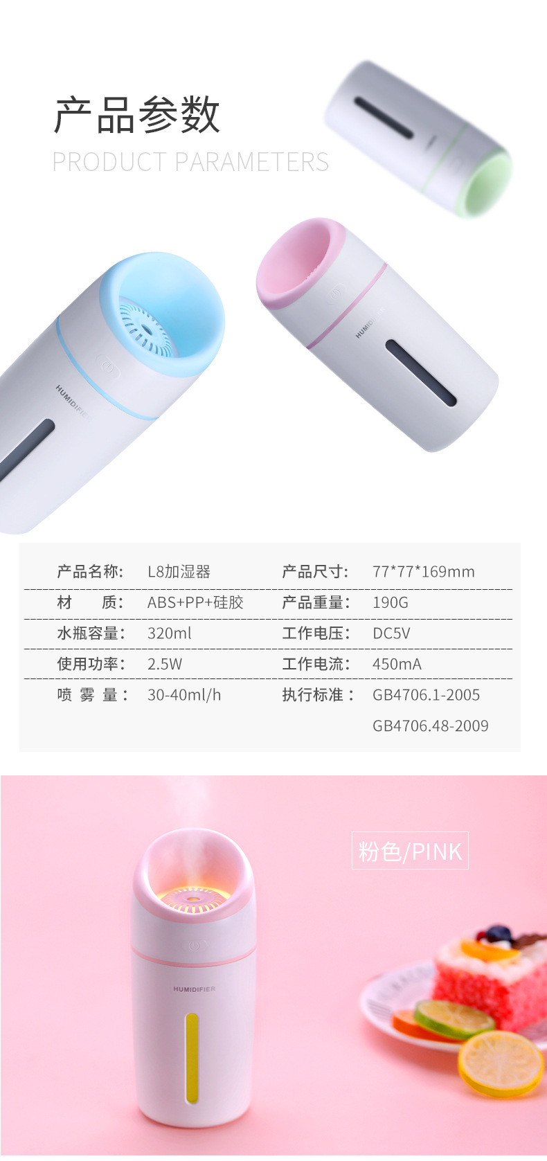 L8加湿器-详情2_09.jpg