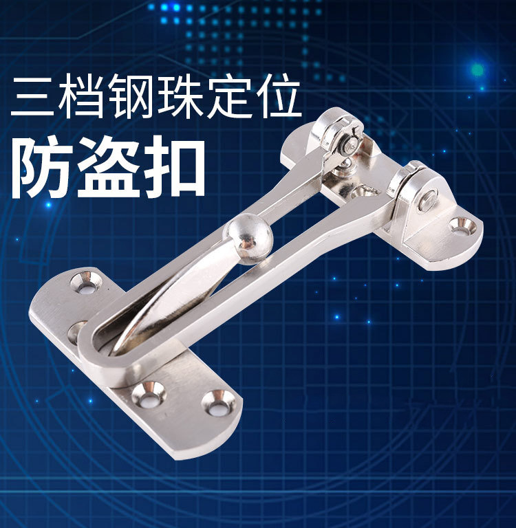 揭阳固世锌合金加厚款房门安全反锁扣防盗入户门限位扣防盗插销|ms