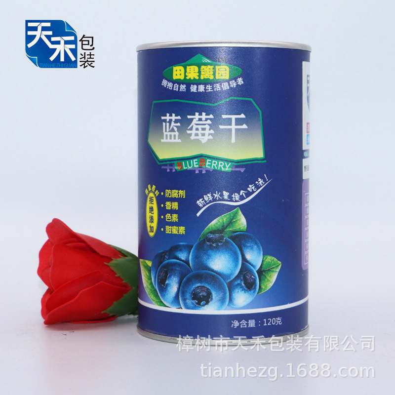 厂家直销 密封食品级铝箔易拉坚果果干瓜子茶叶花茶纸桶包装