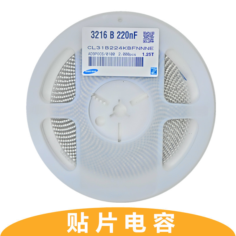 贴片电容 1206 220NF X7R  50v 100V 250V 224K长方形压电