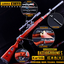 絕地大逃殺周邊 Kar98k狙擊步槍 大號36厘米武器紅木色槍模