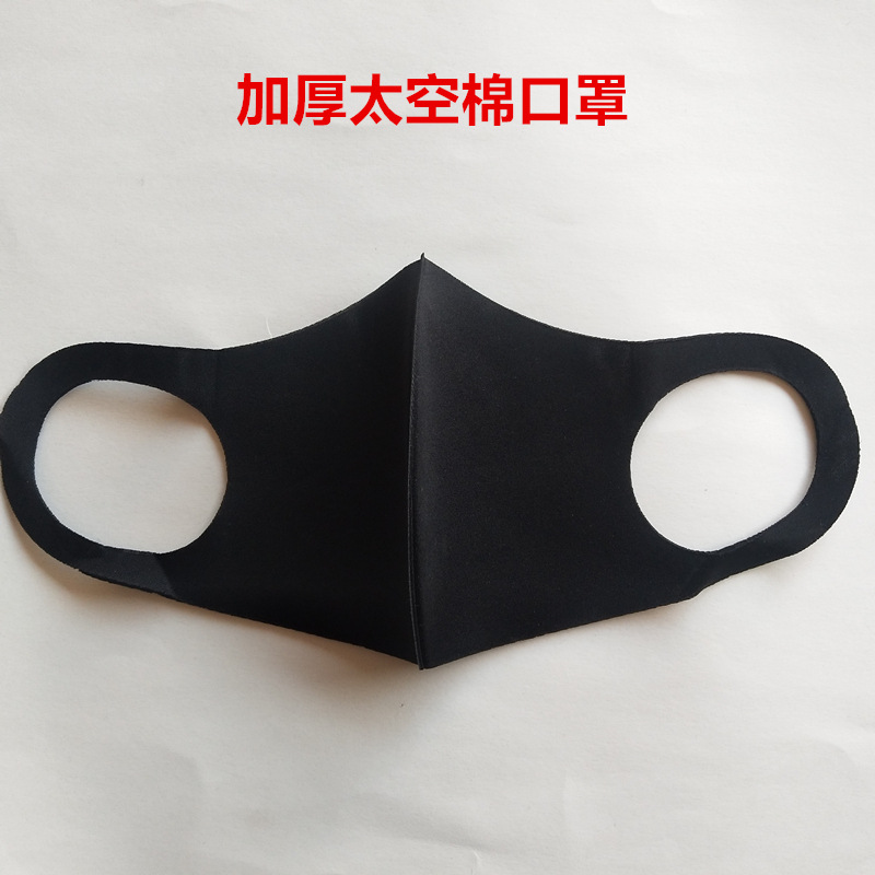 批发明星口罩3D立体加厚透气保暖空气棉黑防尘独立装水洗加厚防护
