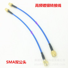 蓝色高频RG316镀银线 SMA-J转SNA-J双公头跳线 天线转接线 铁氟龙