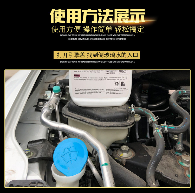 Coated Glass Wiper Fluid for Cars, All-Season Use, Coating That Repels Water, Anti-Dirt, Rain-Proof, Cleaning and Maintenance Strips