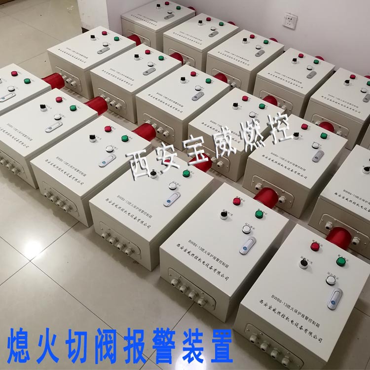 烤包器熄火保护报警装置烘烤器火焰在线检测控制安全报警器燃烧器