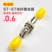 电信级st光纤耦合器光纤法兰盘st-st法兰头连接器适配器