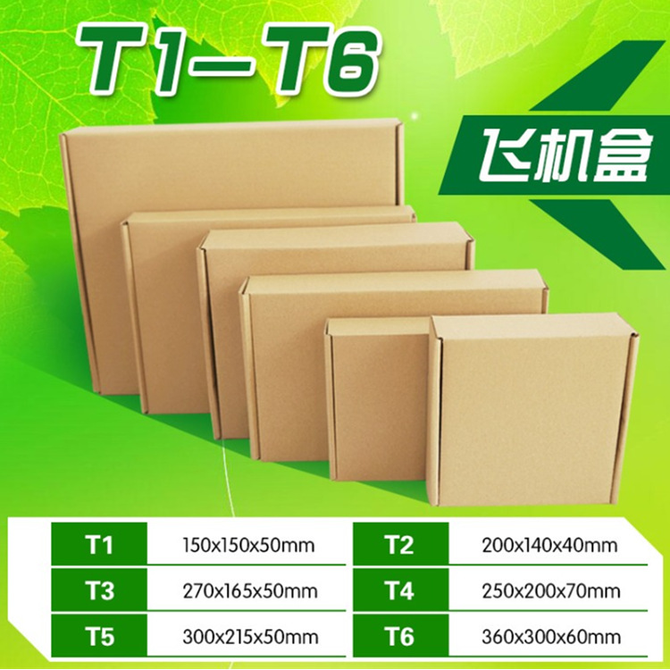 Manufactor Direct selling three layers Corrugated cardboard t2 Aircraft Box goods in stock express Mobile phone shell fruit Packaging box customized