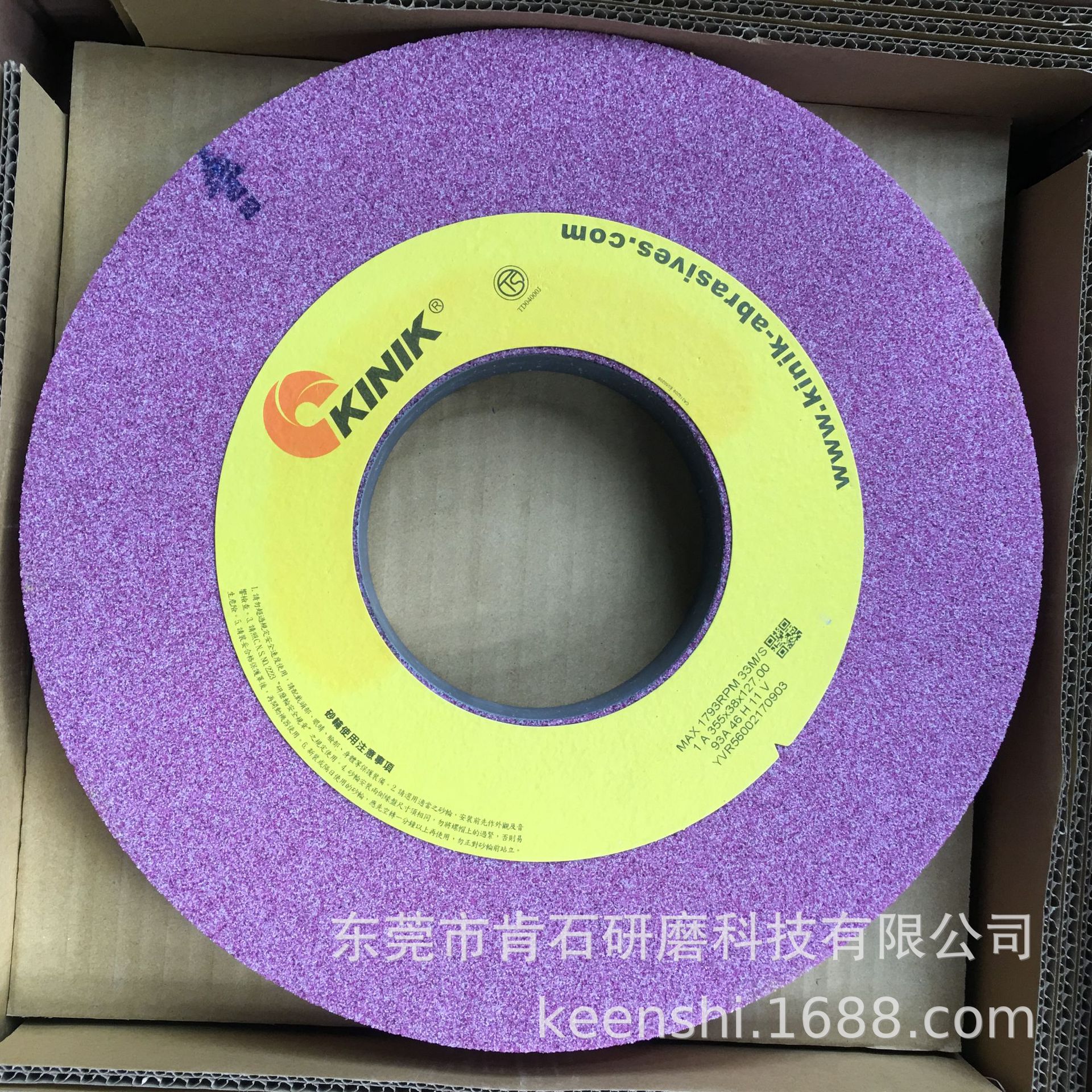 KINIK中国砂轮 外圆磨、无心磨、工具磨、平面磨、带柄、锯片砂轮