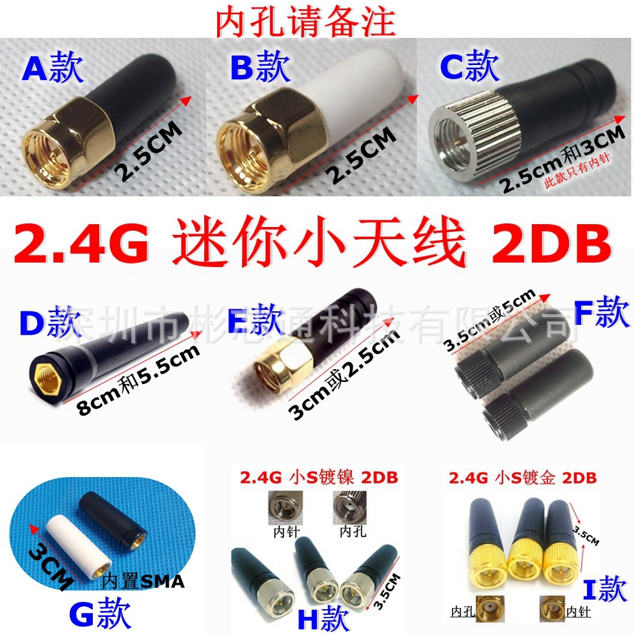 厂家直销2.4GHz迷你直式小天线2.5cm无线蓝牙WiFi路由天线ZigBee