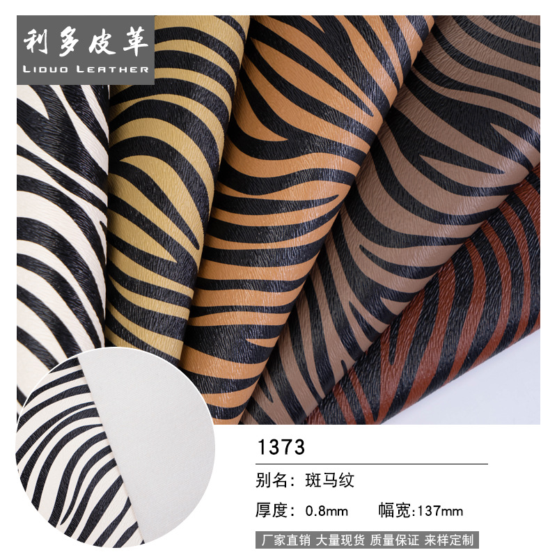 0.8MM现货pvc皮革面料拉毛底马纹印花皮革 钱包鞋材箱包手机皮套