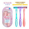 Canier three -layer blade ladies scrape the hair razors wholesale manual removal of the wool shaving private part of the armpit and the thorn knife