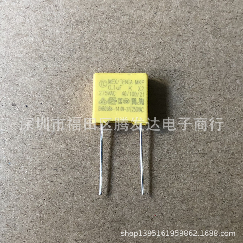 X2安规电容 275V104K 0.1uF 100NF 275VAC 量大价优 环保10 15mm
