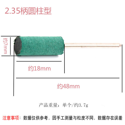 2.35, 3mm handle polishing grinding head, core carving and polishing jade rubber wheel, amber bullet cylinder, rubber grinding head