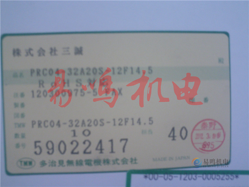 PRC04-32A20S-12F14 (1)