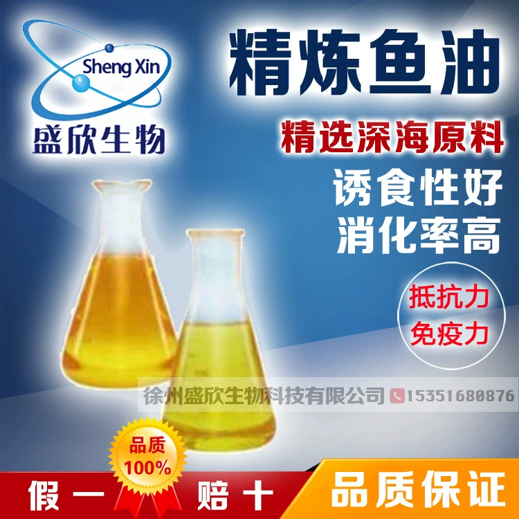 [Уточнение глубоководного рыбьего жира] Кормовый класс рафинированного рыбьего жира для животных