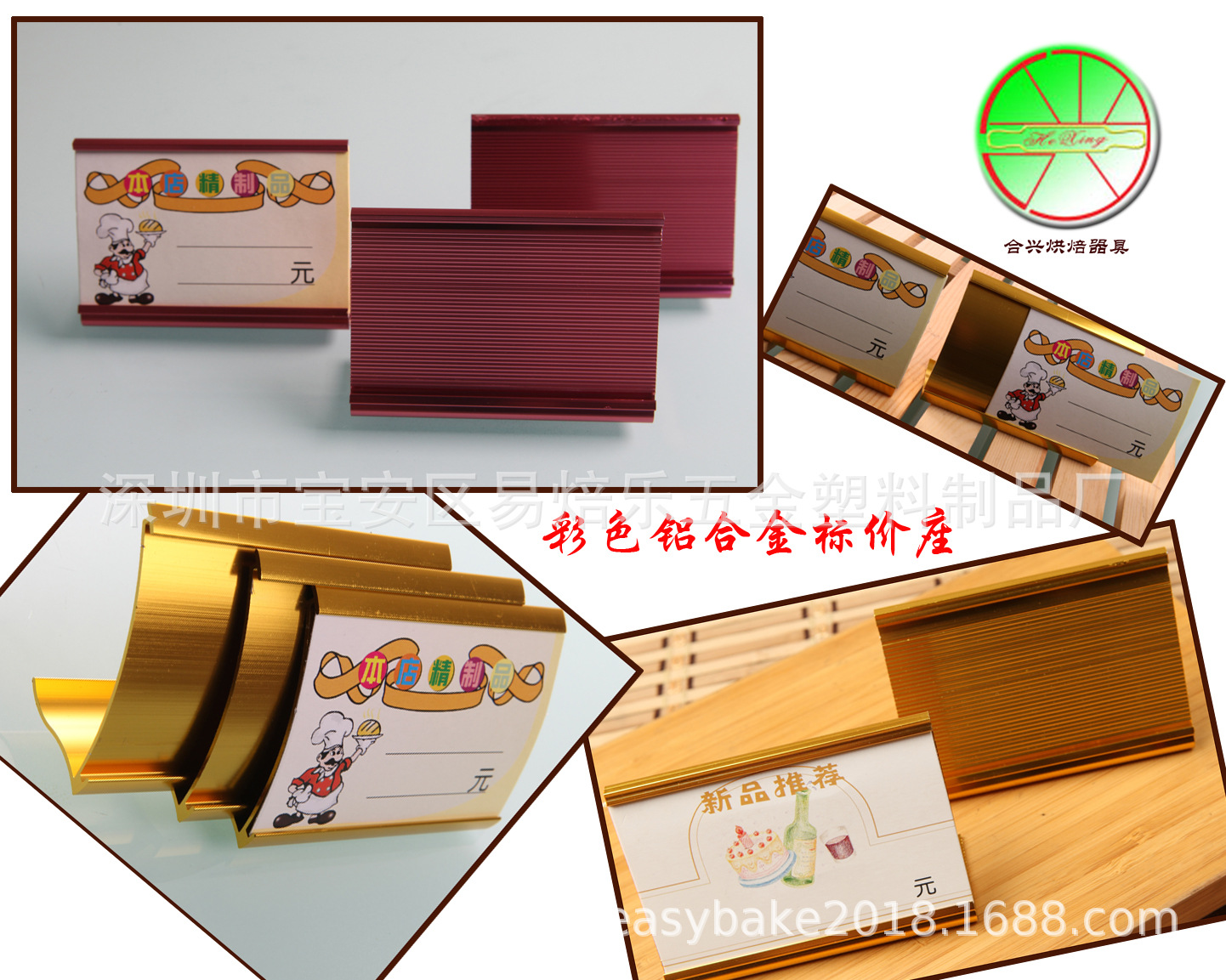 铝合金价目夹　饼房超市金色标价目座　标价签　店面展示用品