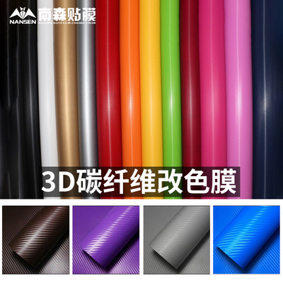 Nansen automobile Film 3D three-dimensional Matte Change color film body Interior trim decorate Sticker carbon fibre roof