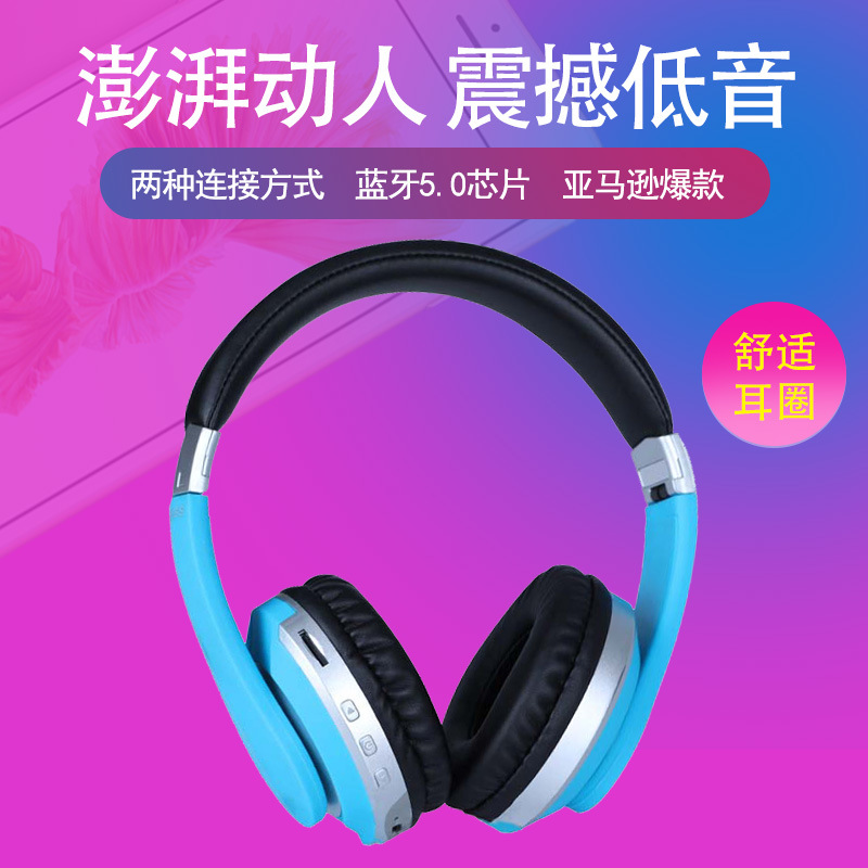 跨境耳机 折叠无线耳机 运动头戴式蓝牙耳机 音乐插卡5.0降噪耳机