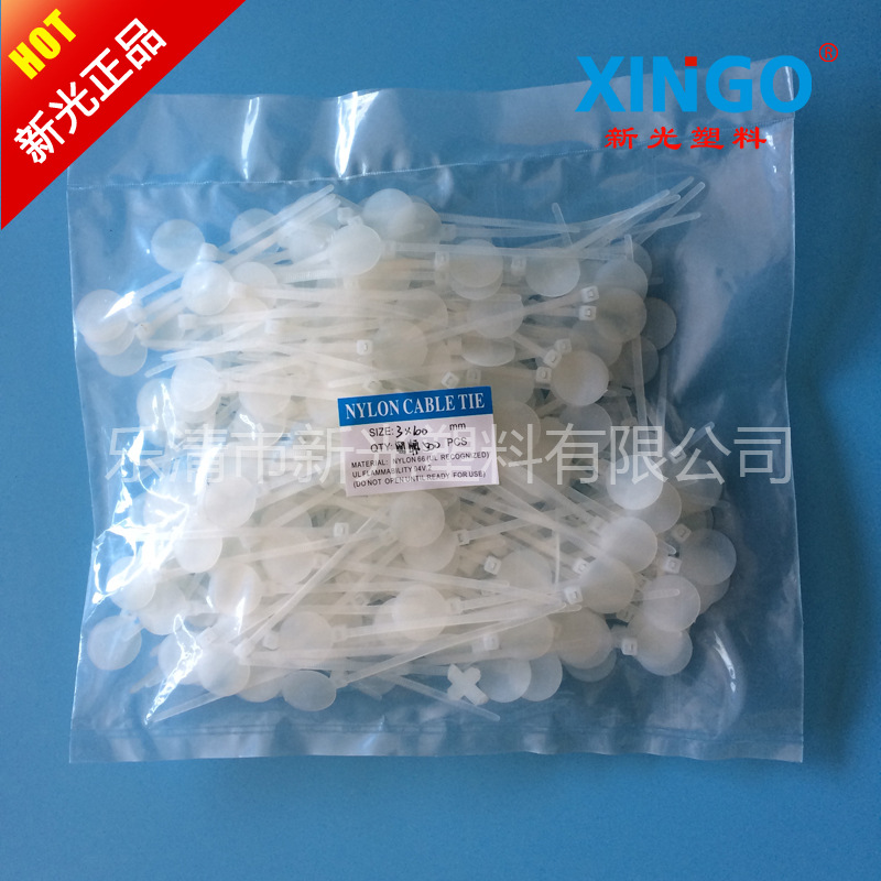 厂家 新光尼龙塑料扎带 圆牌3x60 标牌扎带 质量保证