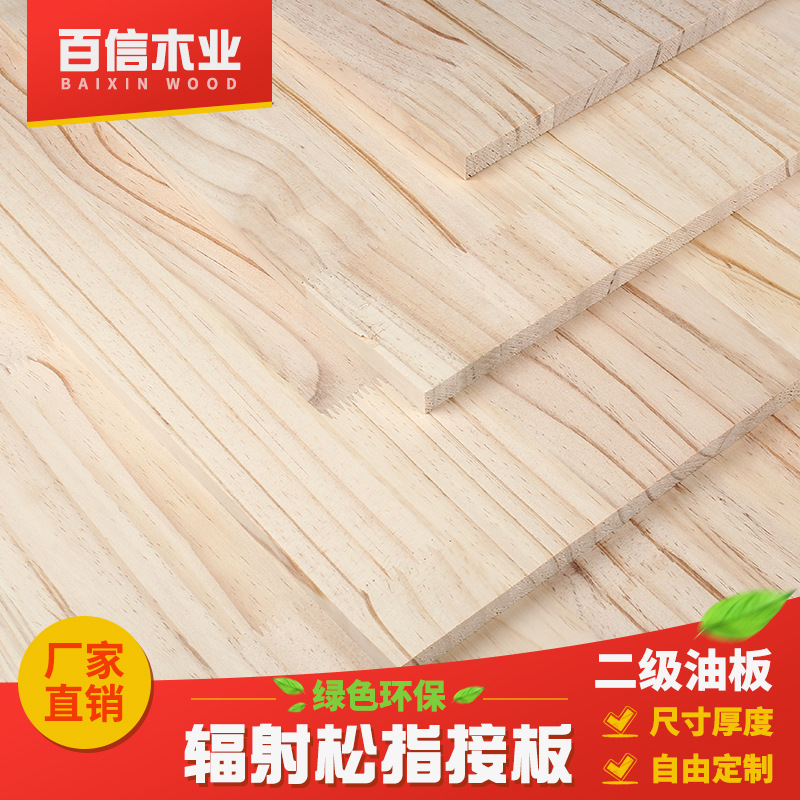 厂家直销15厘油线板  新西兰松木实木板 集成材 松木板 衣柜橱柜|ru