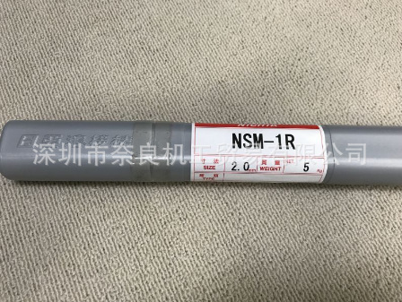 日本日亚溶接棒NSM-1R议价