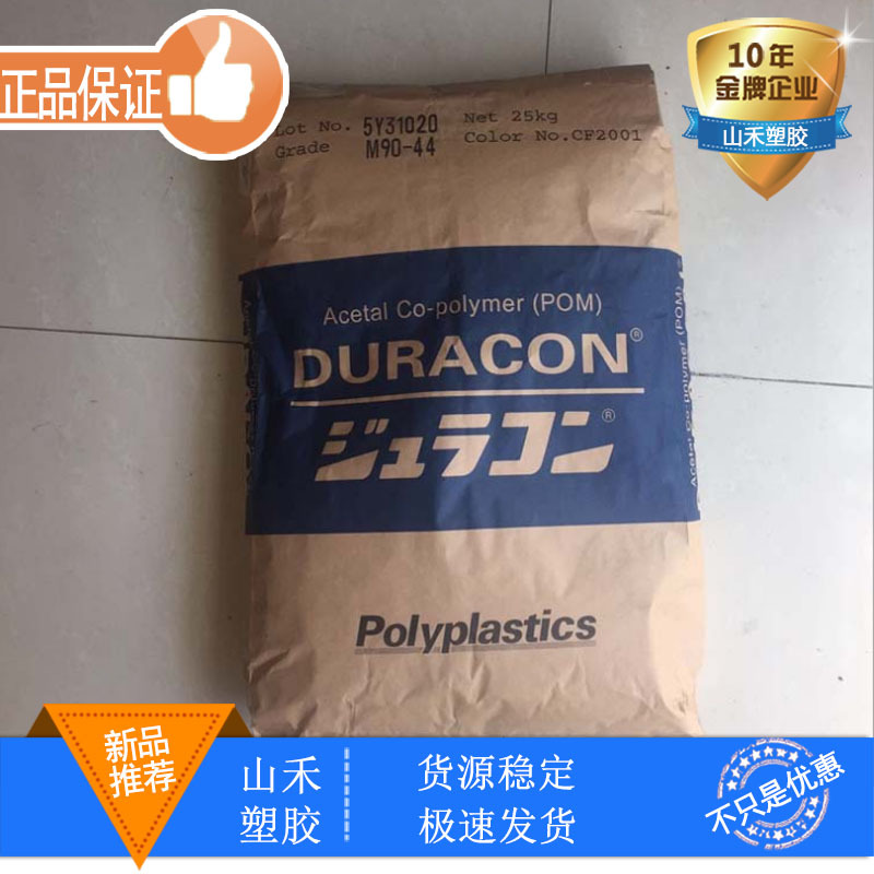 Pom/Nantong Baotai Ling/F20-03 деморированный и стабильный и средний агент инъекционный уровень пластика