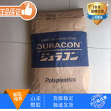 Pom/Nantong Baotai Ling/F20-03 деморированный и стабильный и средний агент инъекционный уровень пластика