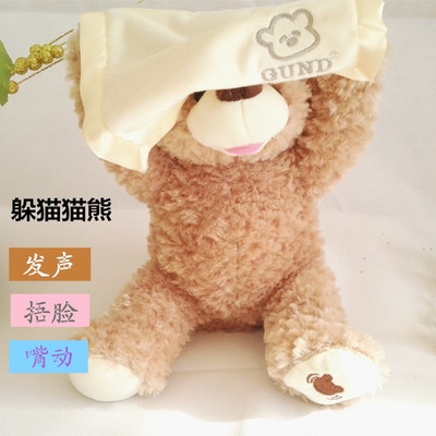 intelligence Electric Plush Toys Hide and Seek The bear will speak Sing Shy Bear children gift Appease Little Bear