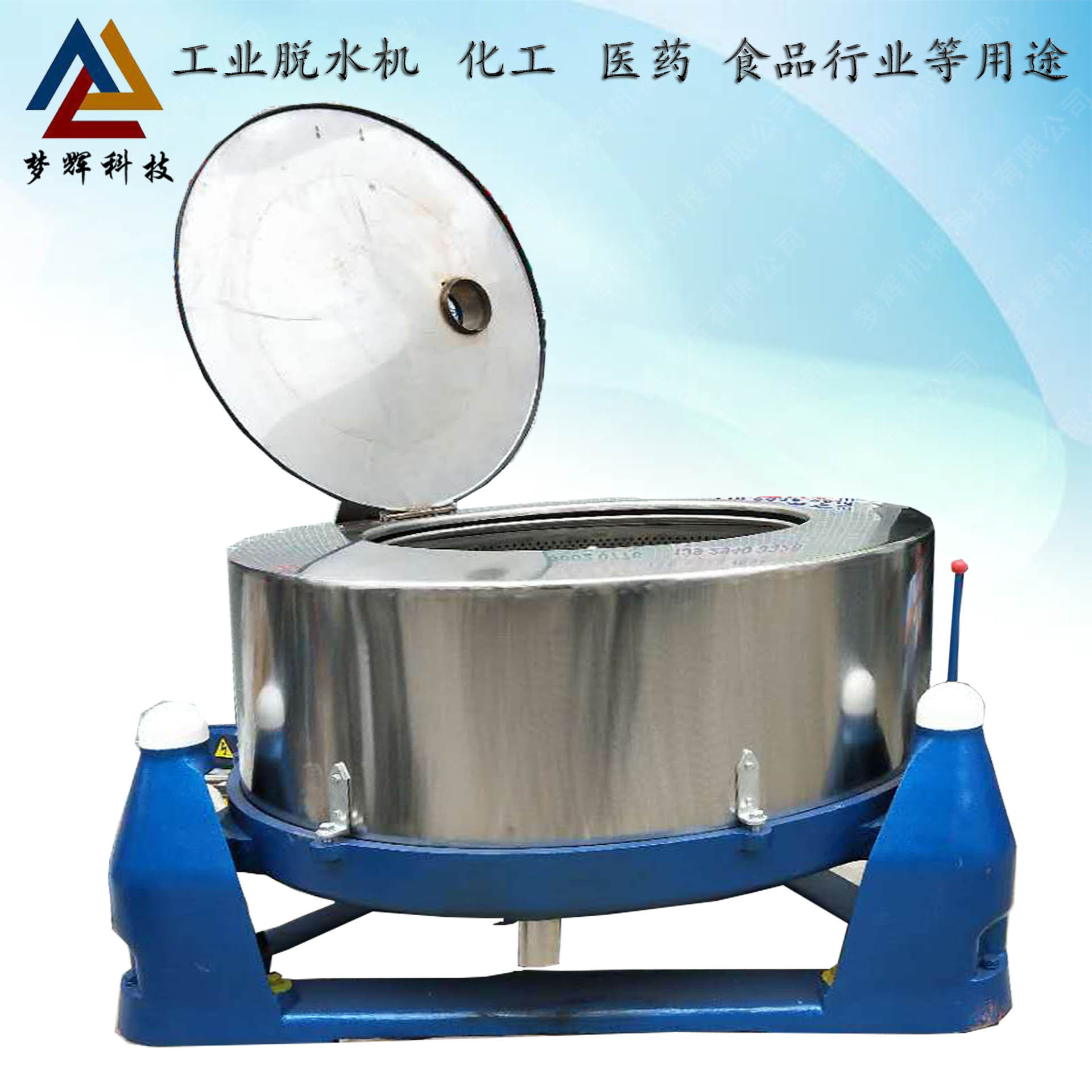 全钢三足避震脱水机 高速工业离心机 药渣甩干机 全国热卖