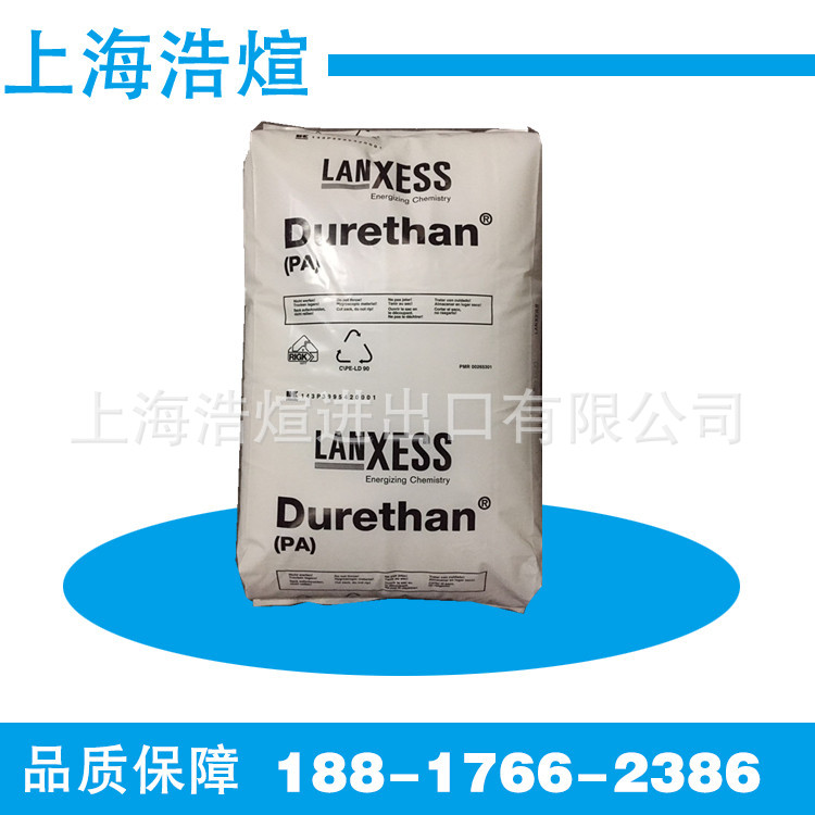 PA66/德国朗盛/AKV50H2.0 高刚性,热稳定性,增强级,耐高温