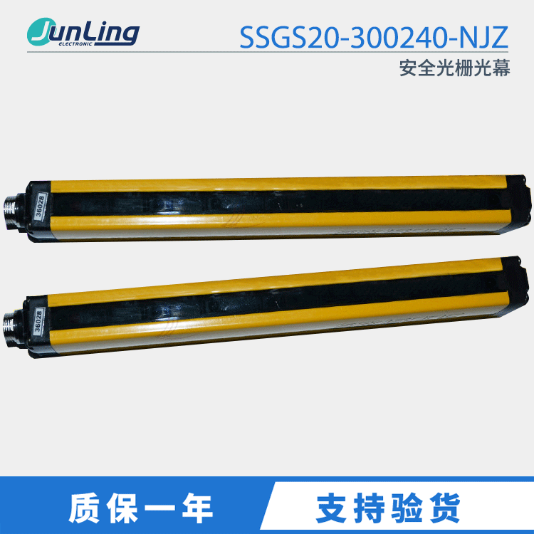 信索 安全光栅光幕SSGS20-300240-NJZ 传感器
