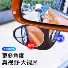 汽车小圆镜 车载双视辅助镜 车用倒车后视镜反光镜 360双向盲区镜
